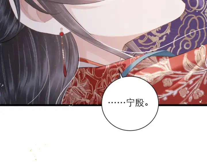 《嫁反派》第88话 亲一下！图20