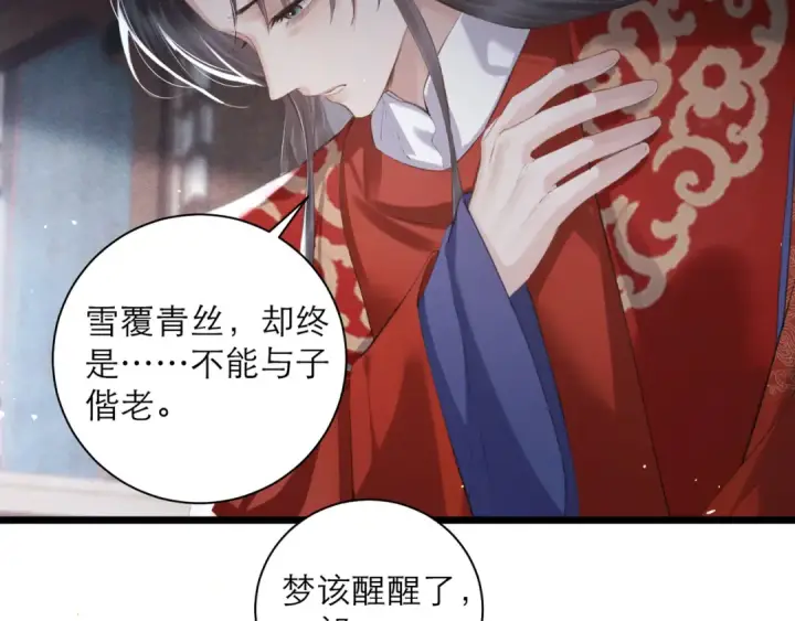 《嫁反派》第88话 亲一下！图25