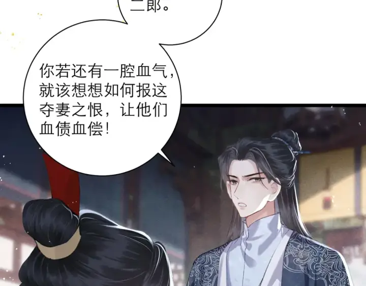 《嫁反派》第88话 亲一下！图26