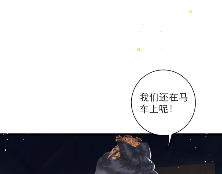 《嫁反派》第88话 亲一下！图31