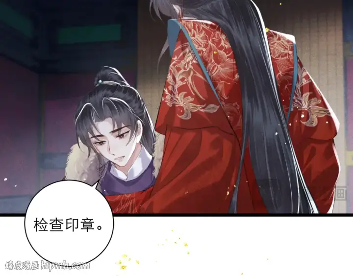 《嫁反派》第88话 亲一下！图32