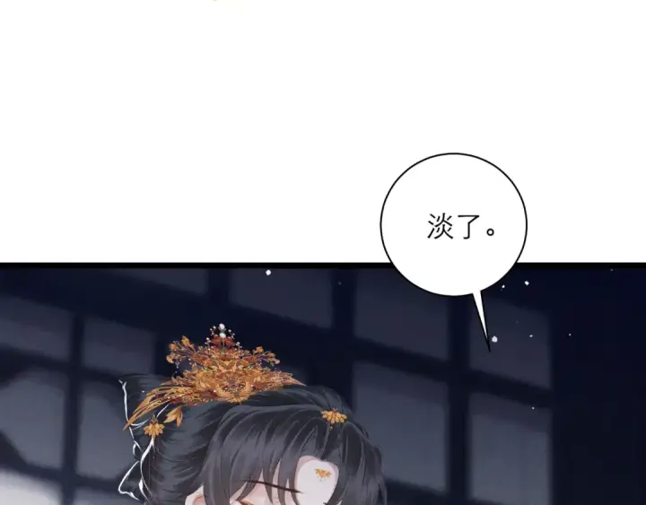 《嫁反派》第88话 亲一下！图33