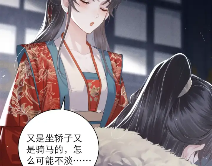 《嫁反派》第88话 亲一下！图34