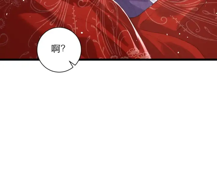 《嫁反派》第88话 亲一下！图37