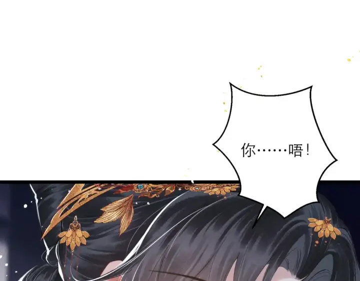 《嫁反派》第88话 亲一下！图39