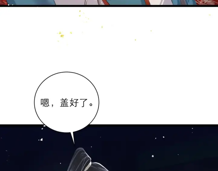 《嫁反派》第88话 亲一下！图41