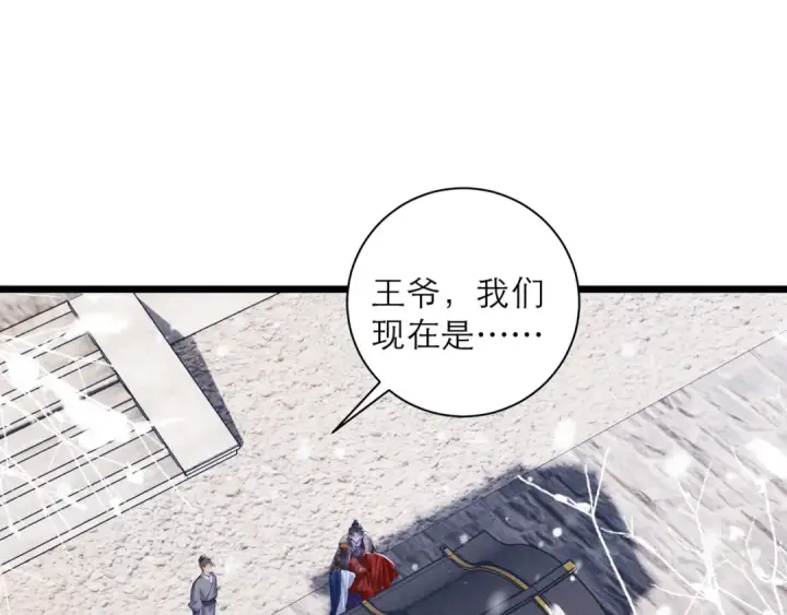 《嫁反派》第88话 亲一下！图5