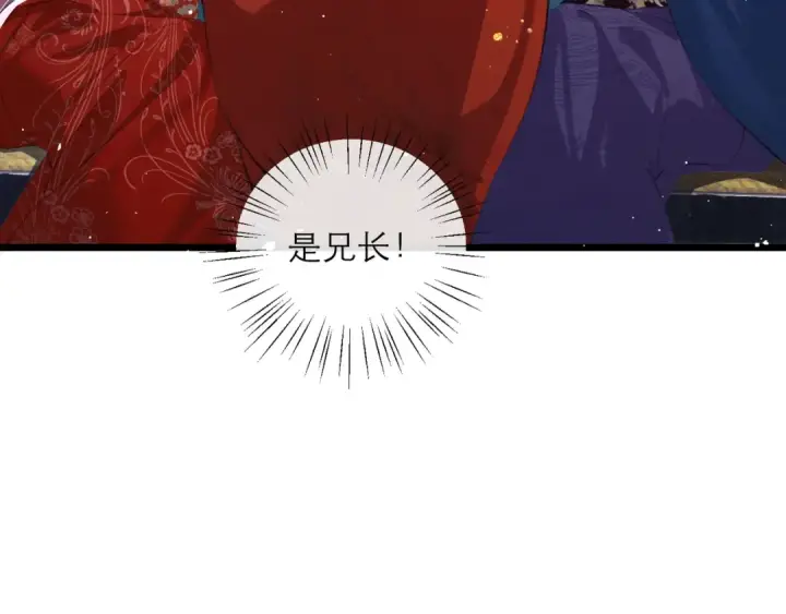 《嫁反派》第88话 亲一下！图54