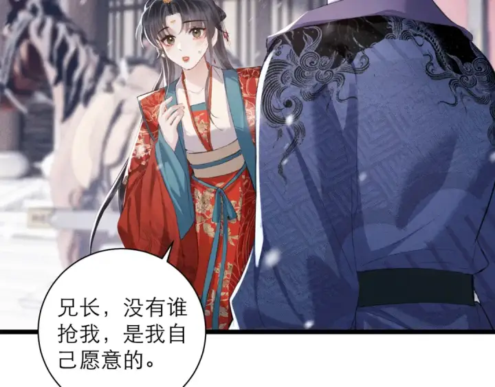 《嫁反派》第88话 亲一下！图61