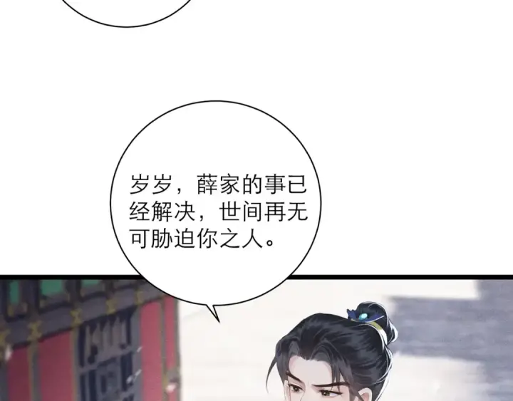《嫁反派》第88话 亲一下！图62
