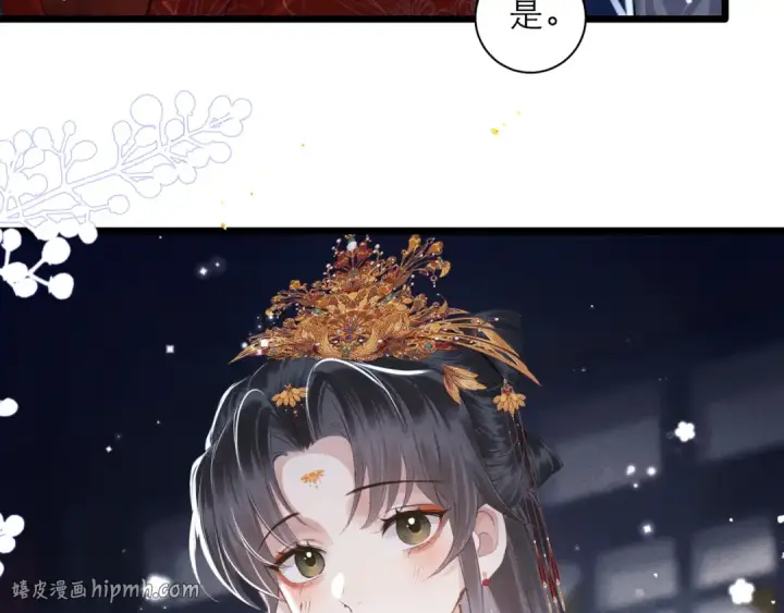 《嫁反派》第88话 亲一下！图8