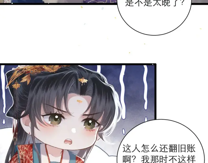 《嫁反派》第88话 亲一下！图92