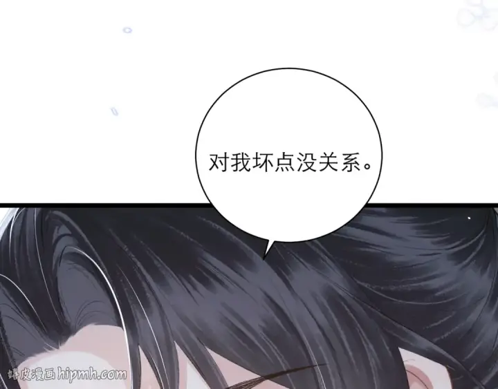 《嫁反派》第88话 亲一下！图96