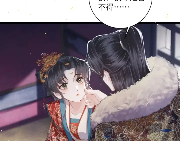 《嫁反派》第89话 再陪我一会儿图11