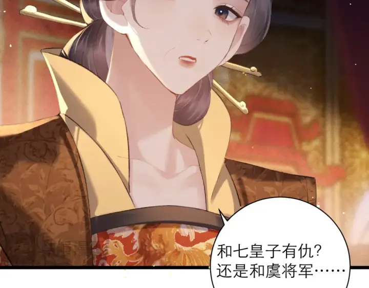 《嫁反派》第89话 再陪我一会儿图23