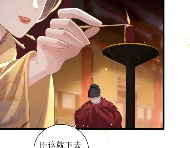 《嫁反派》第89话 再陪我一会儿图27