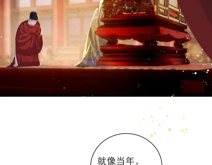 《嫁反派》第89话 再陪我一会儿图30