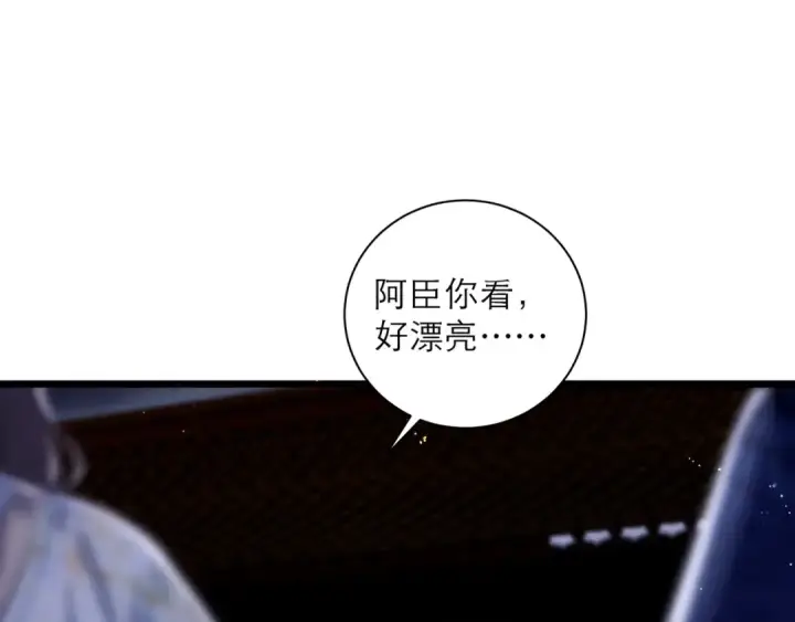 《嫁反派》第89话 再陪我一会儿图33
