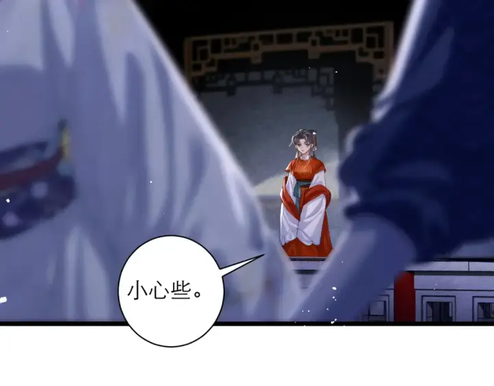 《嫁反派》第89话 再陪我一会儿图34