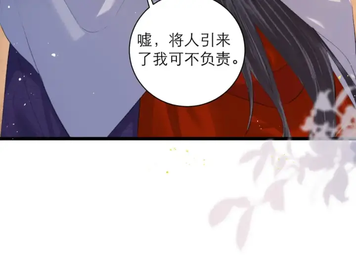 《嫁反派》第89话 再陪我一会儿图46