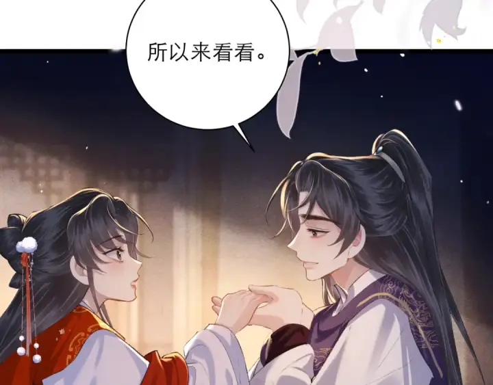 《嫁反派》第89话 再陪我一会儿图52