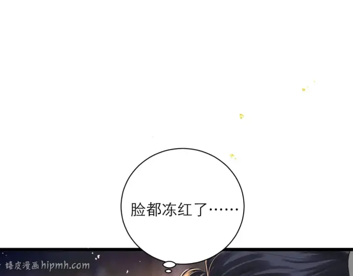 《嫁反派》第89话 再陪我一会儿图56