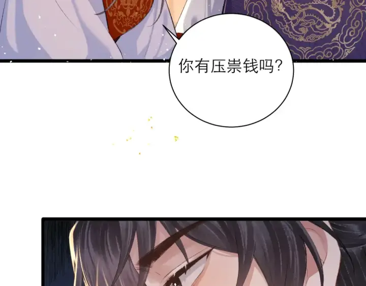 《嫁反派》第89话 再陪我一会儿图60