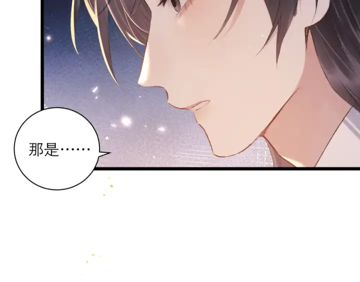 《嫁反派》第89话 再陪我一会儿图61