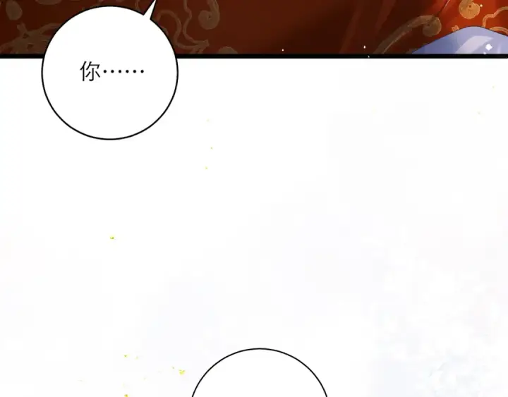 《嫁反派》第89话 再陪我一会儿图78