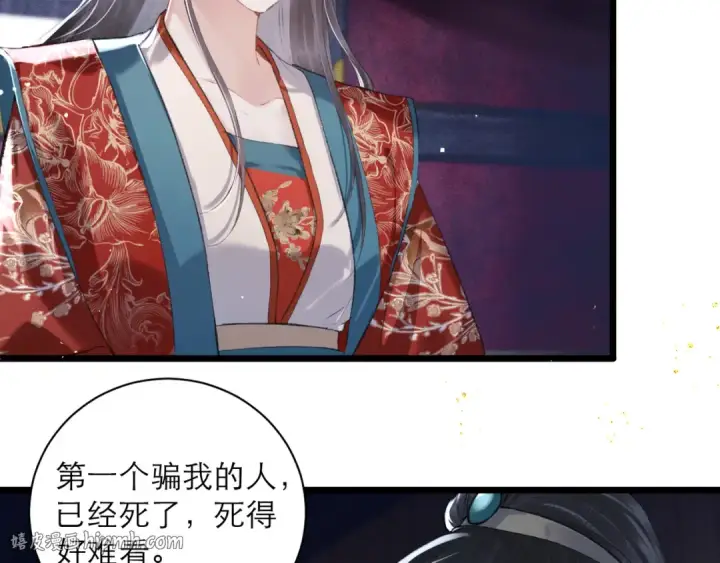 《嫁反派》第89话 再陪我一会儿图8
