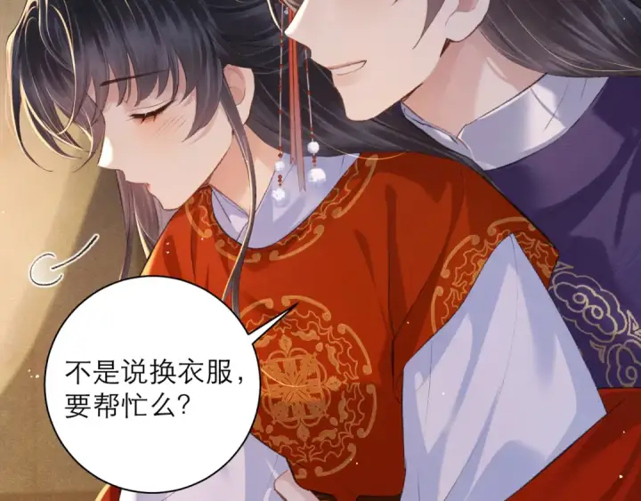 《嫁反派》第89话 再陪我一会儿图85