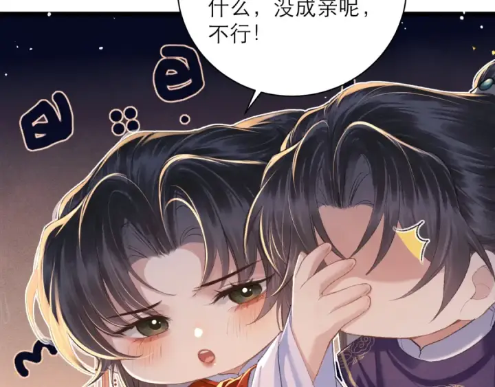 《嫁反派》第89话 再陪我一会儿图87