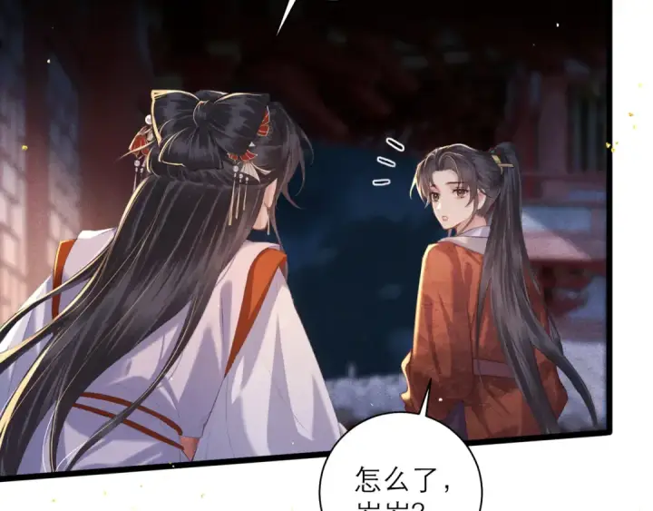 《嫁反派》第90话 鸿门宴图42