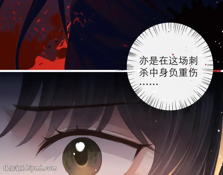 《嫁反派》第90话 鸿门宴图56