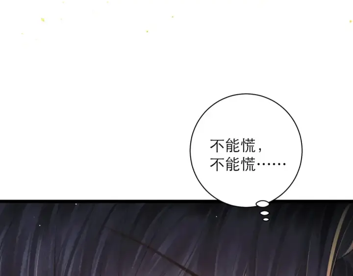《嫁反派》第90话 鸿门宴图75