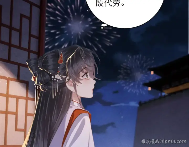 《嫁反派》第90话 鸿门宴图8