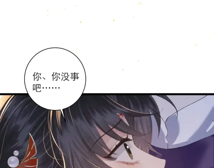 《嫁反派》第90话 鸿门宴图93