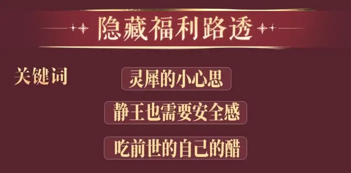 《嫁反派》特典公开：7月22日 总是在吃醋，需要亲亲抱抱图11