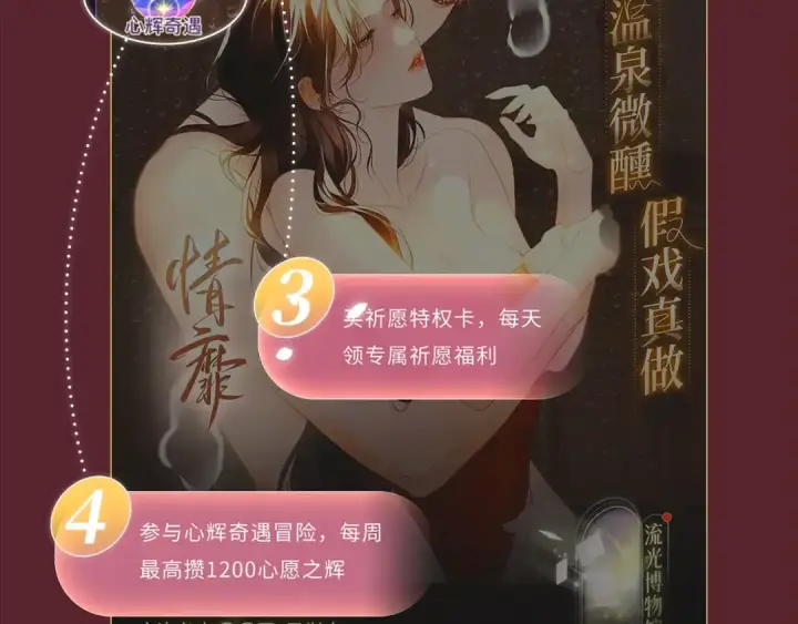 《嫁反派》特典公开：7月22日 总是在吃醋，需要亲亲抱抱图18