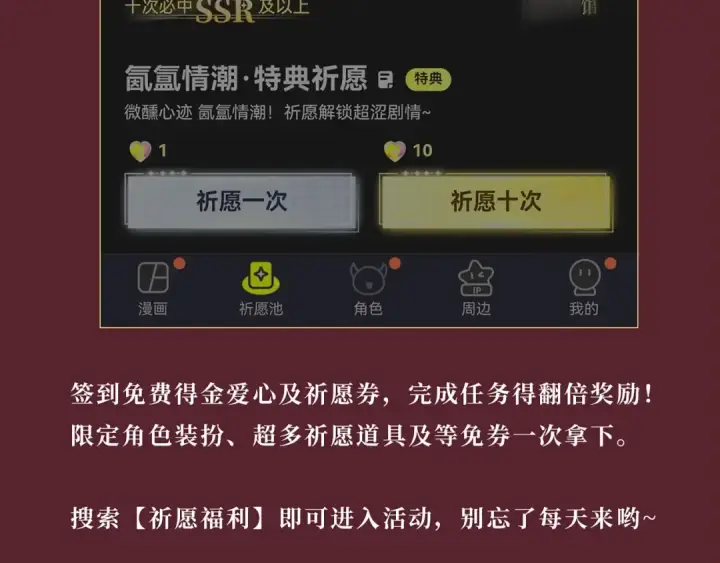 《嫁反派》特典公开：7月22日 总是在吃醋，需要亲亲抱抱图19