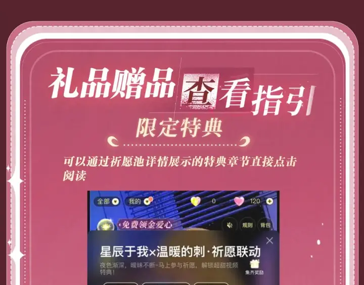 《嫁反派》特典公开：7月22日 总是在吃醋，需要亲亲抱抱图22