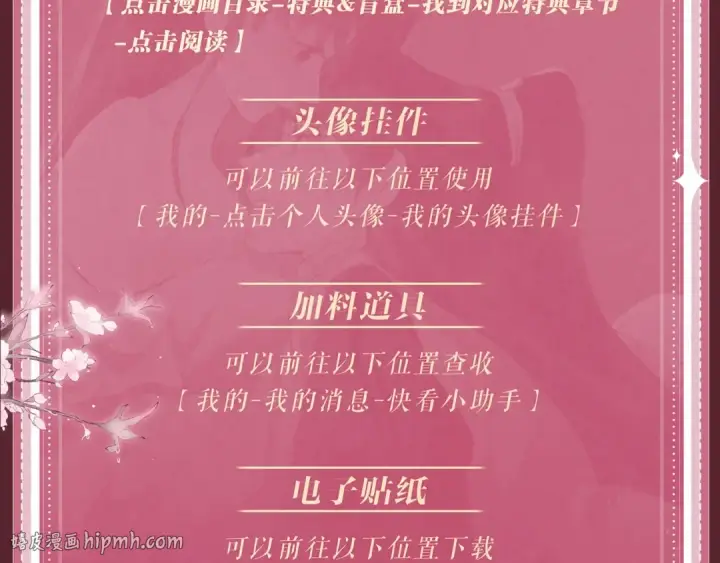 《嫁反派》特典公开：7月22日 总是在吃醋，需要亲亲抱抱图24
