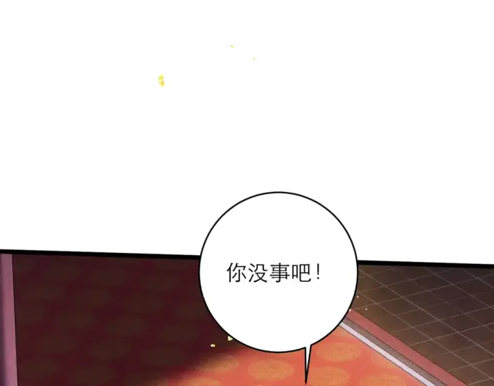 《嫁反派》第91话 选择图13