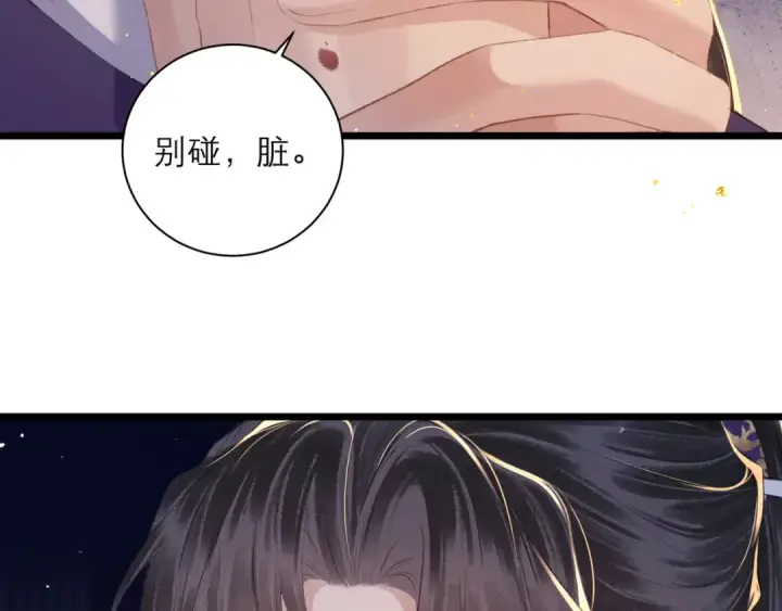 《嫁反派》第91话 选择图26