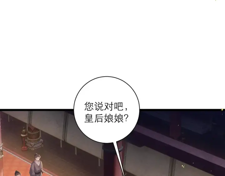 《嫁反派》第91话 选择图31
