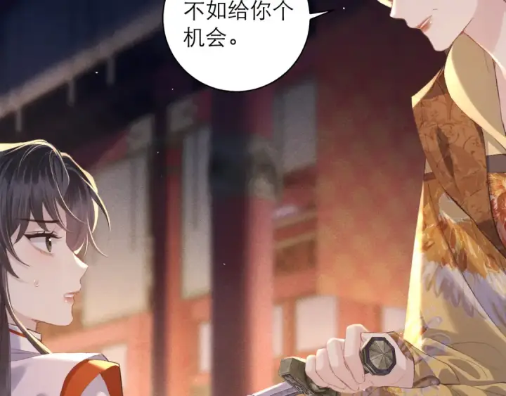 《嫁反派》第91话 选择图63