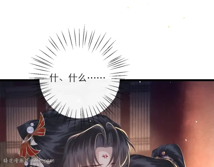《嫁反派》第91话 选择图72