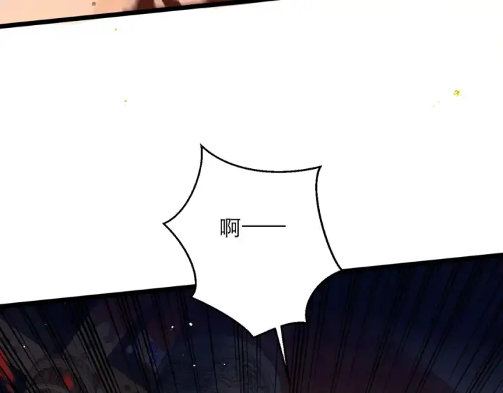 《嫁反派》第91话 选择图91