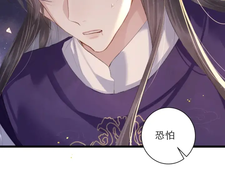 《嫁反派》第91话 选择图98