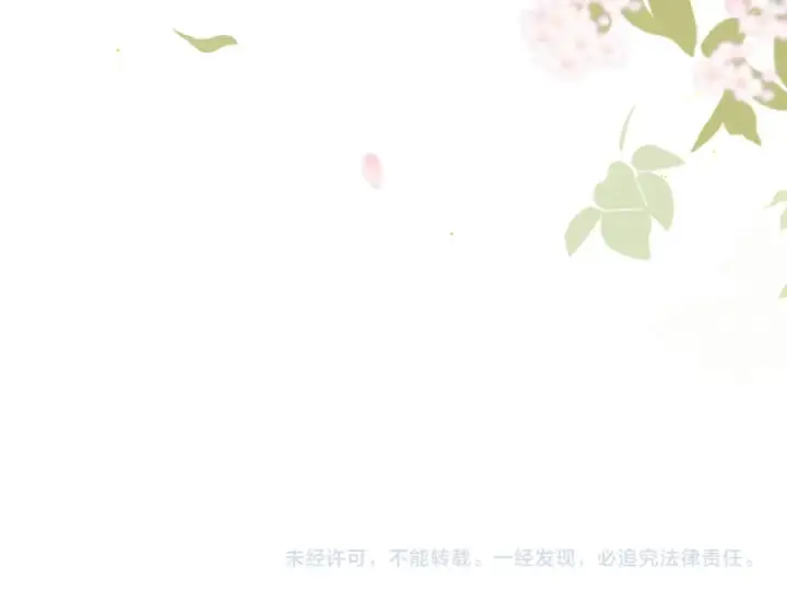 《嫁反派》第92话 受伤图102